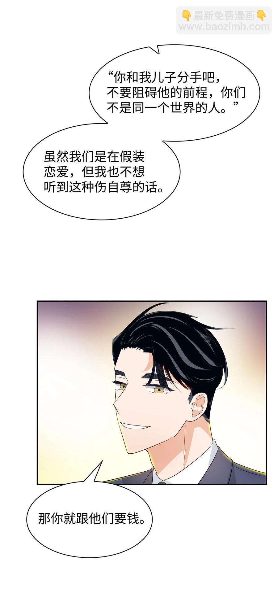 20 演戏(1/2)-第20话