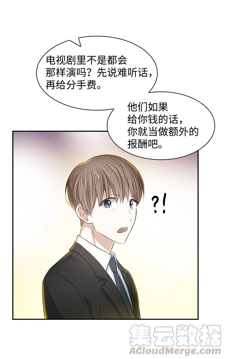 20 演戏(1/2)-第20话