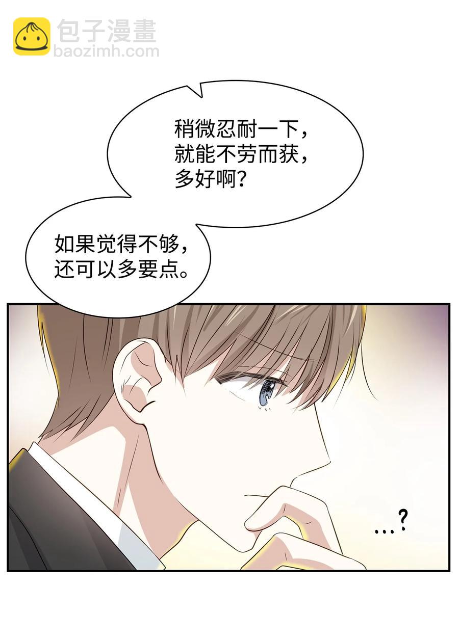 20 演戏(1/2)-第20话