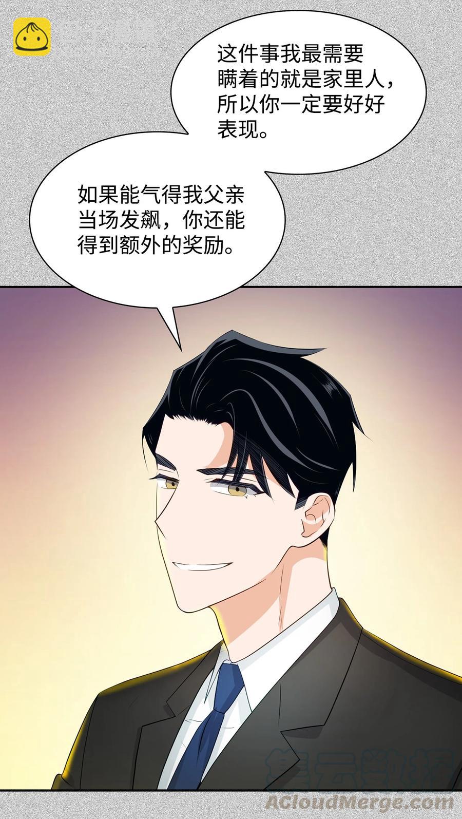 20 演戏(1/2)-第20话