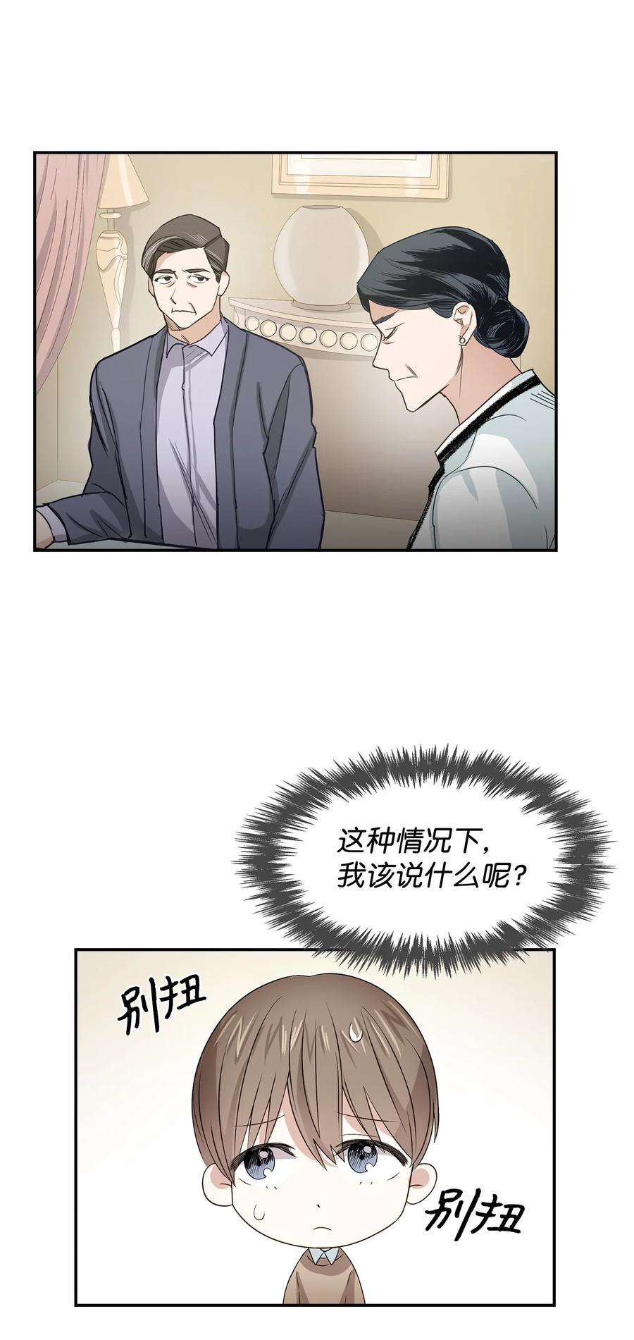 20 演戏(1/2)-第20话