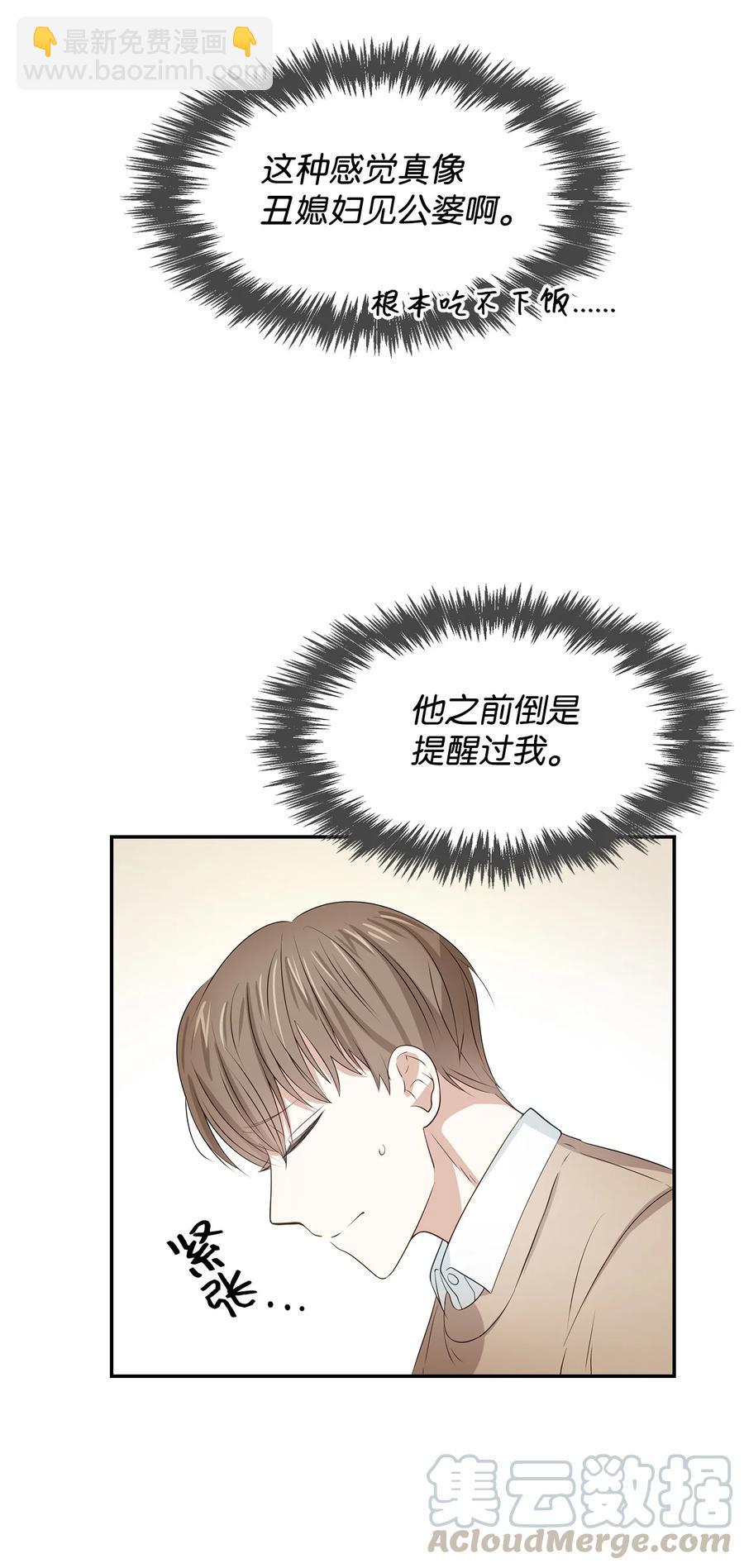 20 演戏(1/2)-第20话