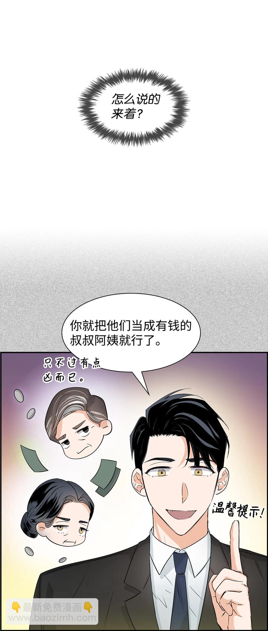 20 演戏(1/2)-第20话