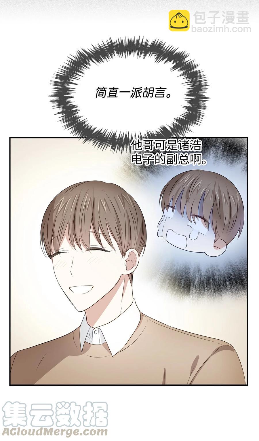 20 演戏(1/2)-第20话