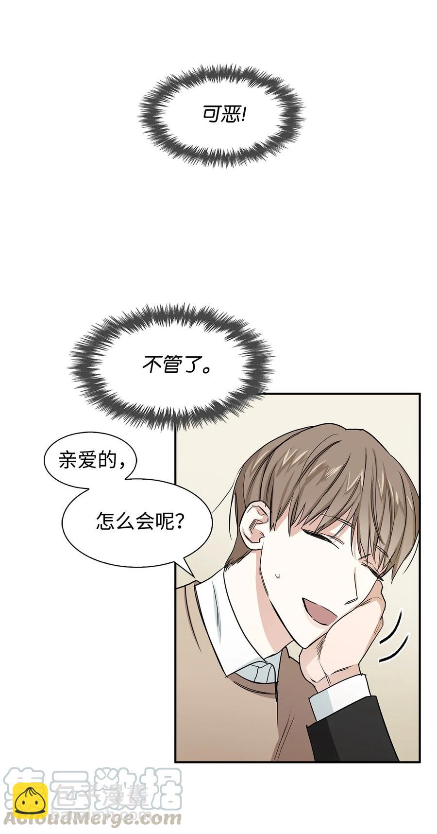 20 演戏(1/2)-第20话