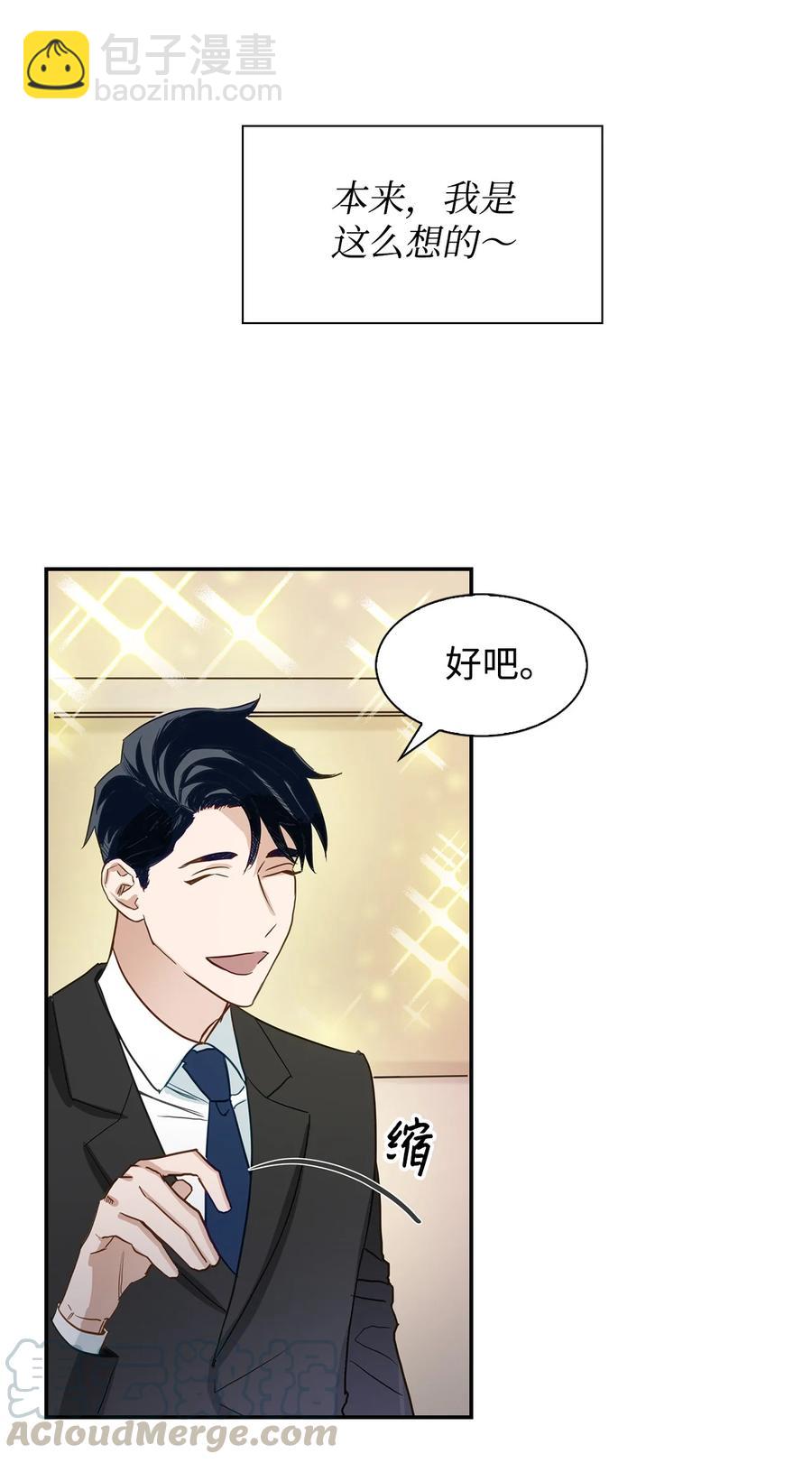 20 演戏(1/2)-第20话