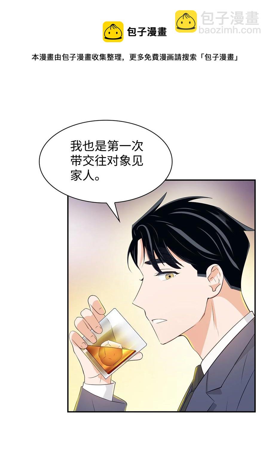 20 演戏(1/2)-第20话