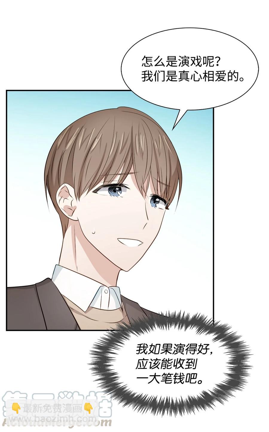 22 演技派(1/2)-第22话