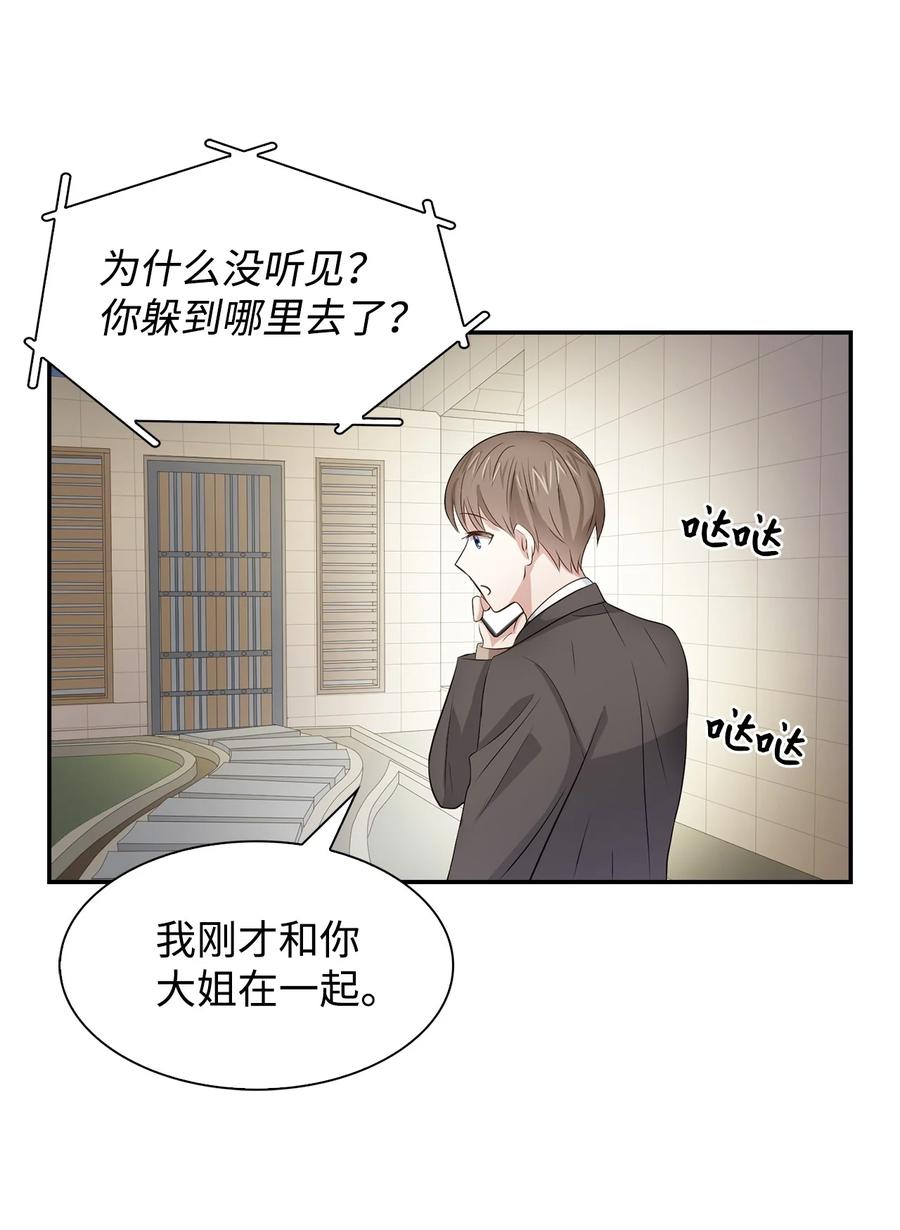 22 演技派(1/2)-第22话