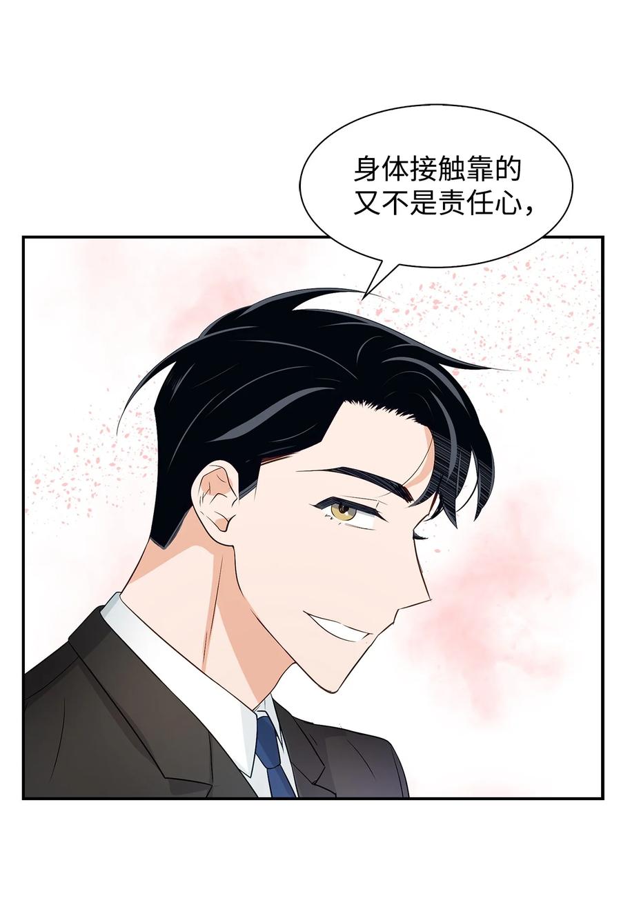 22 演技派(1/2)-第22话