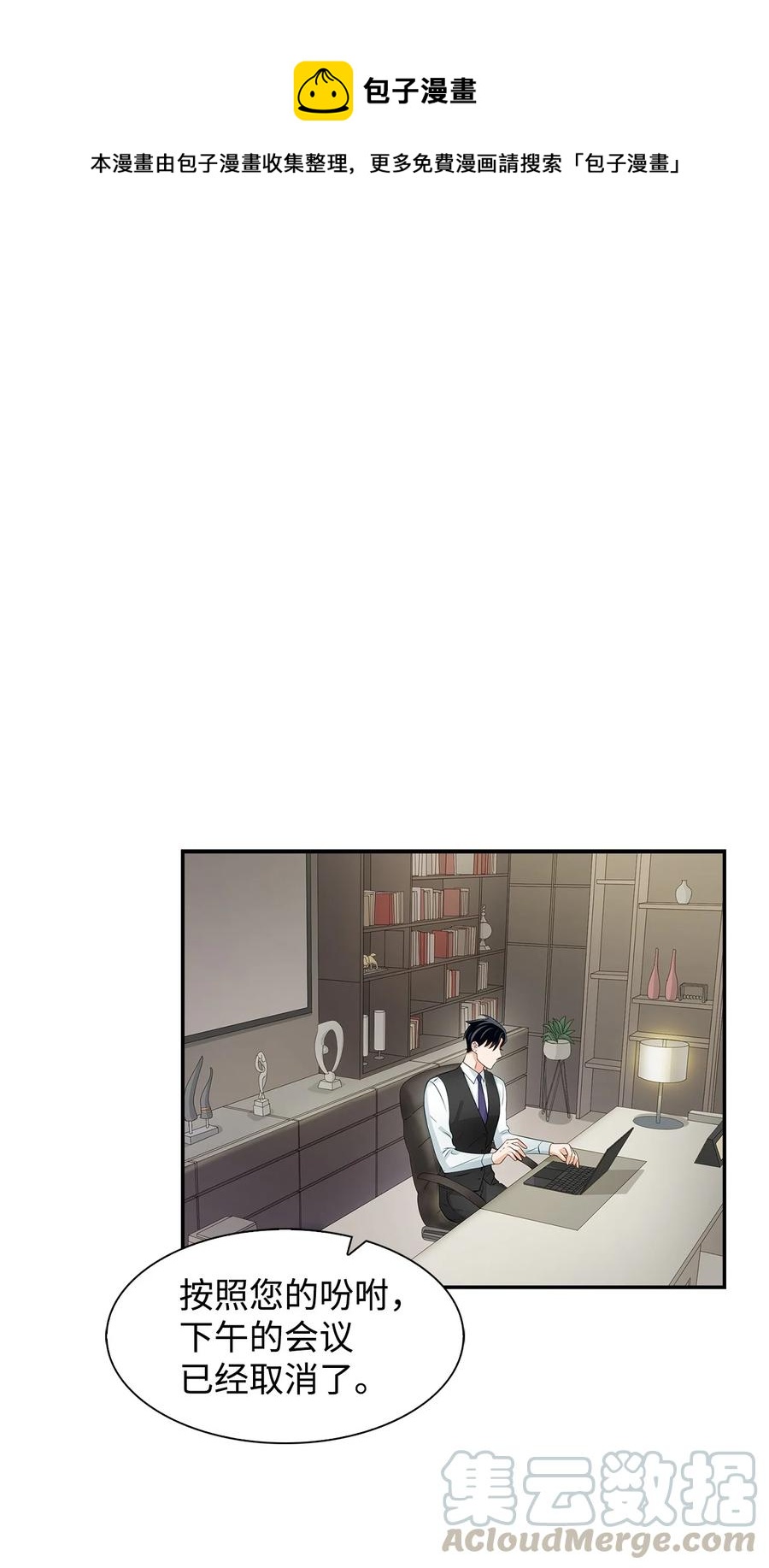 26 员工的质疑(1/2)-第26话