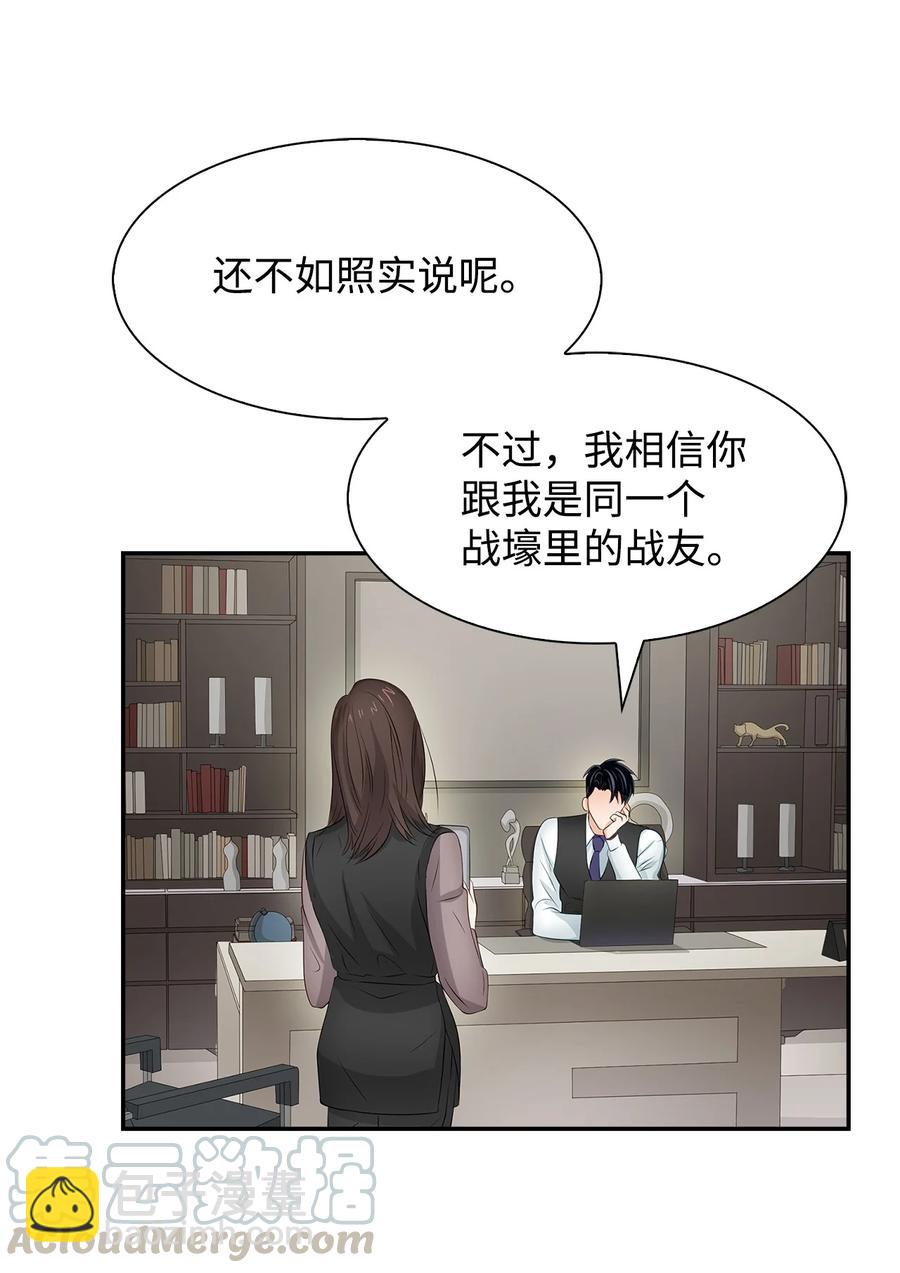 26 员工的质疑(1/2)-第26话