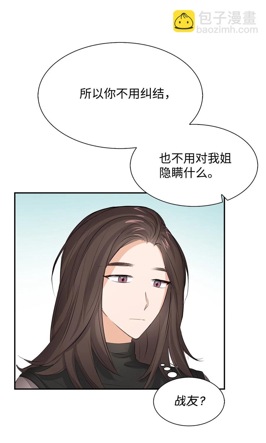 26 员工的质疑(1/2)-第26话