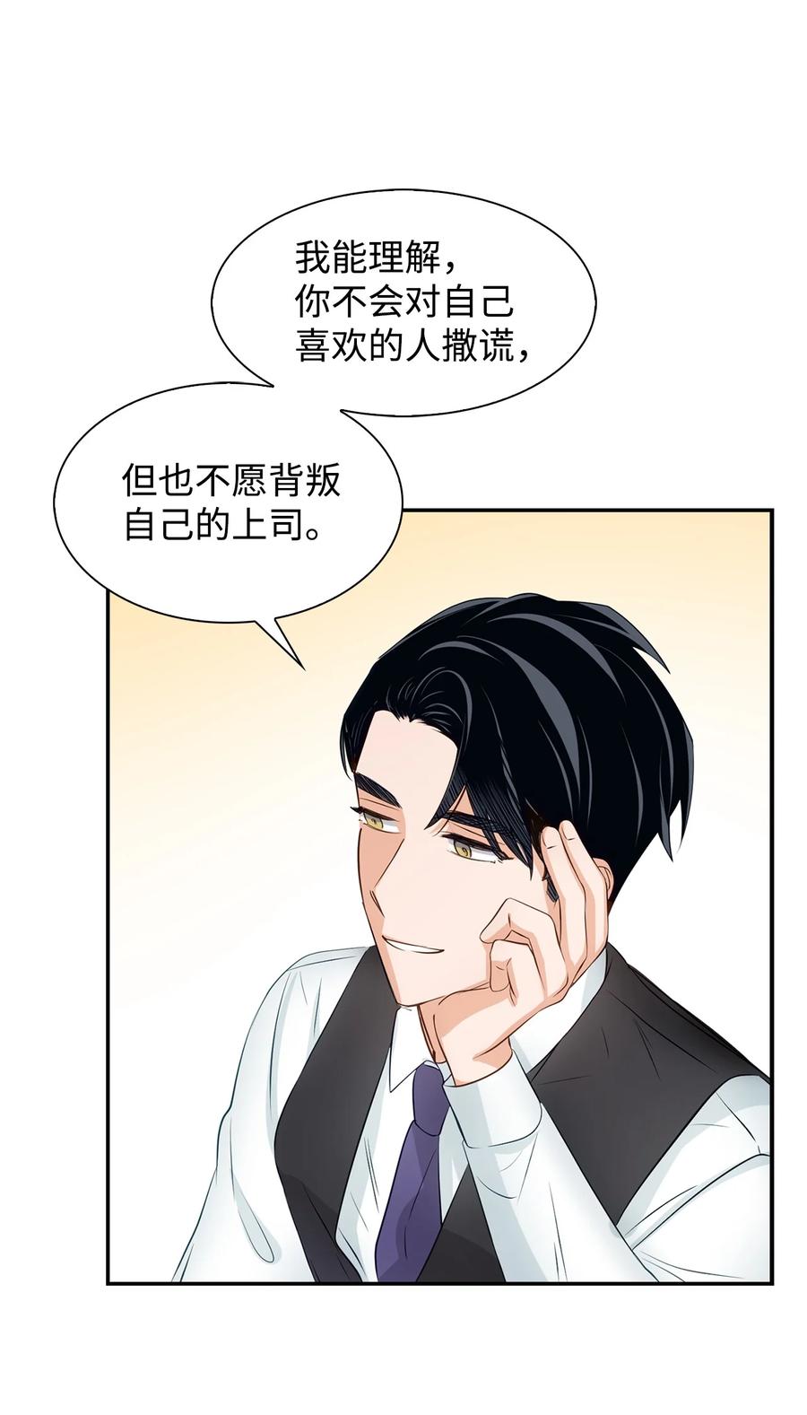 26 员工的质疑(1/2)-第26话