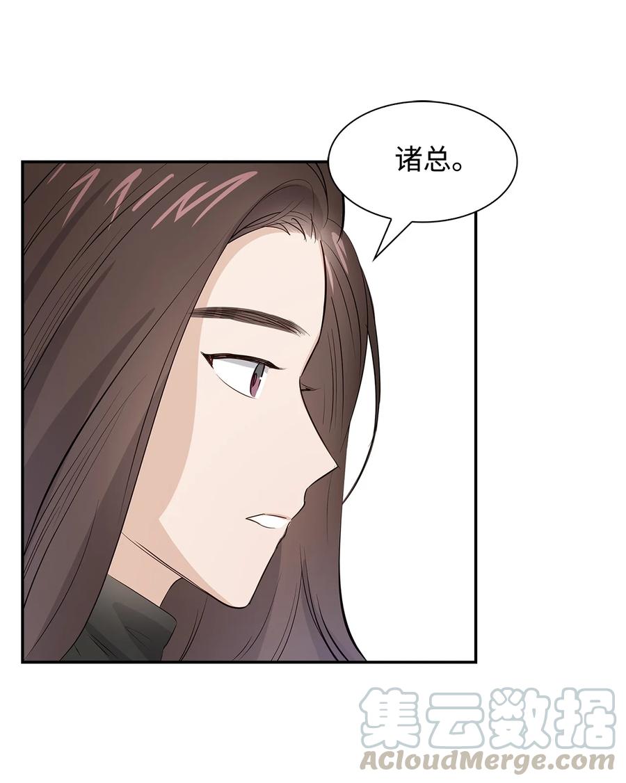 26 员工的质疑(1/2)-第26话