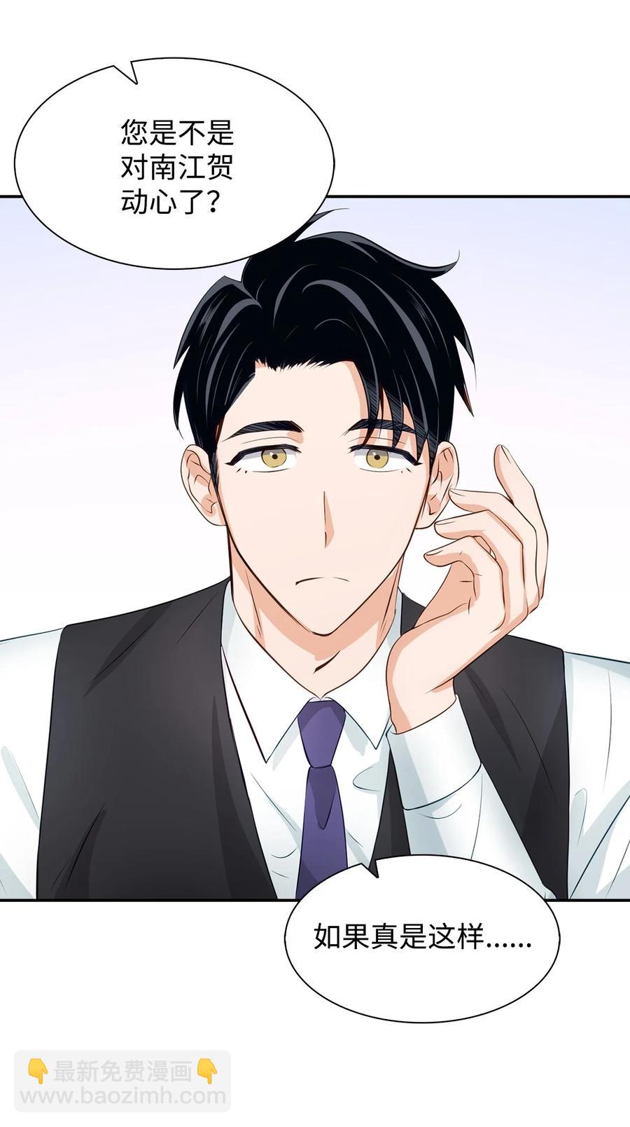 26 员工的质疑(1/2)-第26话