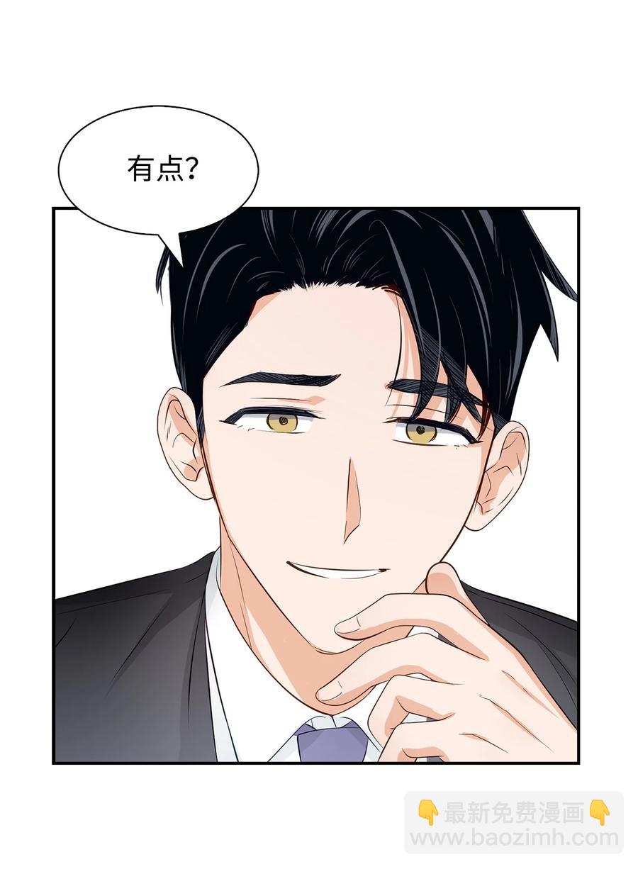 26 员工的质疑(1/2)-第26话