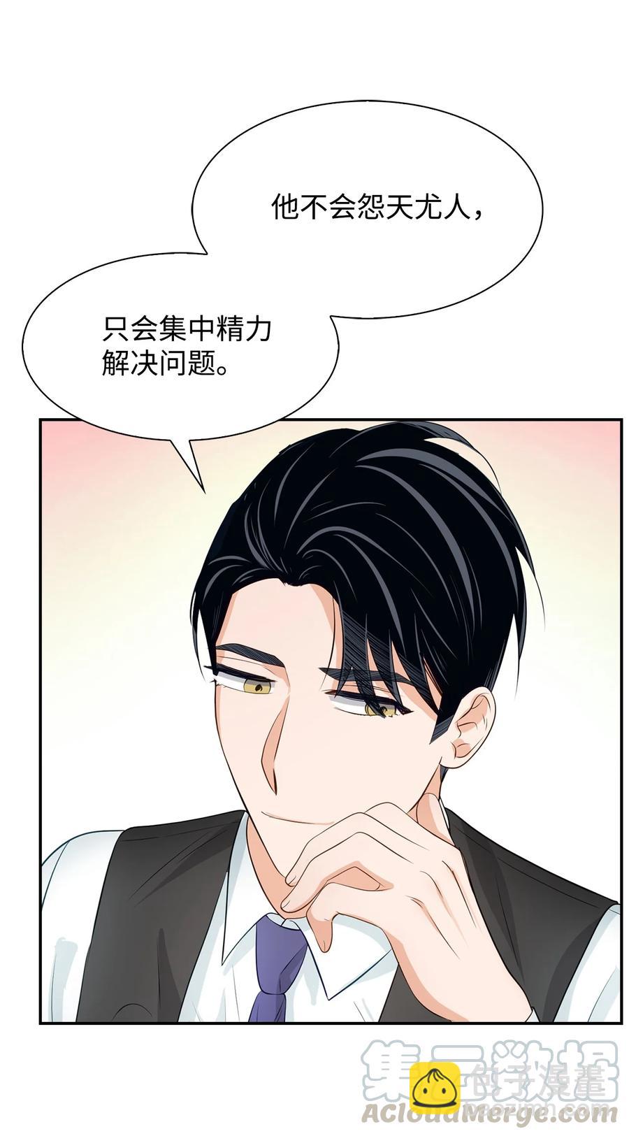 逃离计划-Undercover Partners - 26 员工的质疑(1/2) - 3