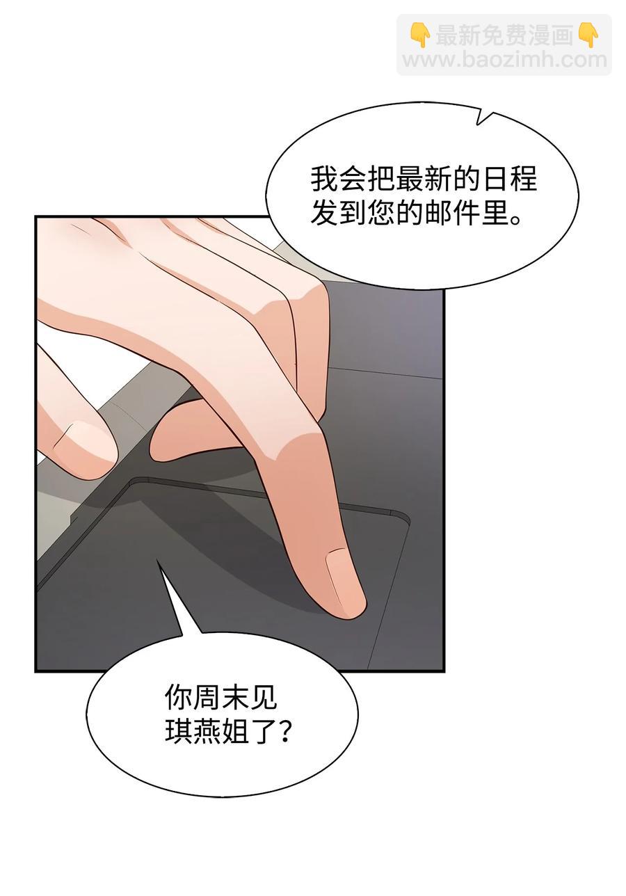 26 员工的质疑(1/2)-第26话