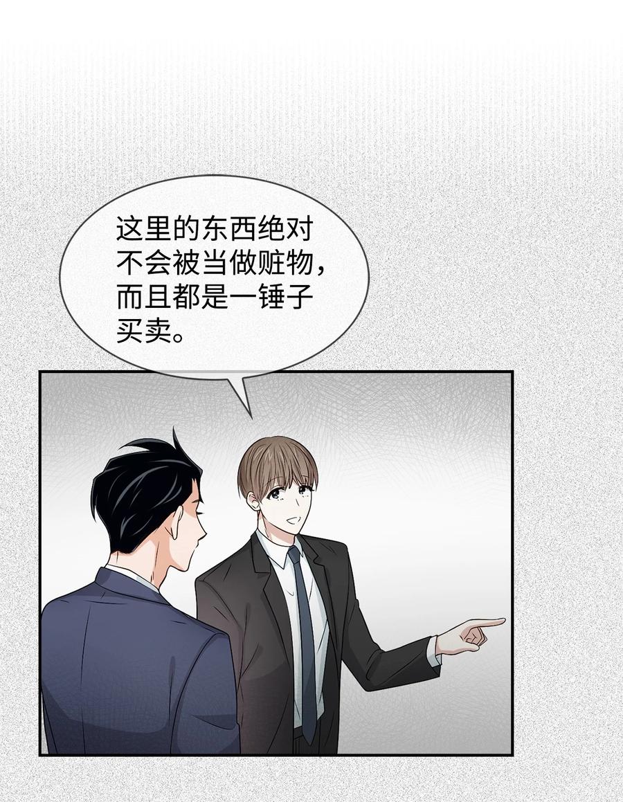 26 员工的质疑(1/2)-第26话