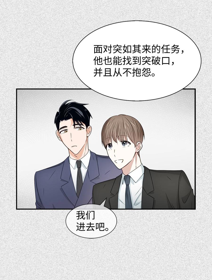 逃離計劃-Undercover Partners - 26 員工的質疑(1/2) - 5