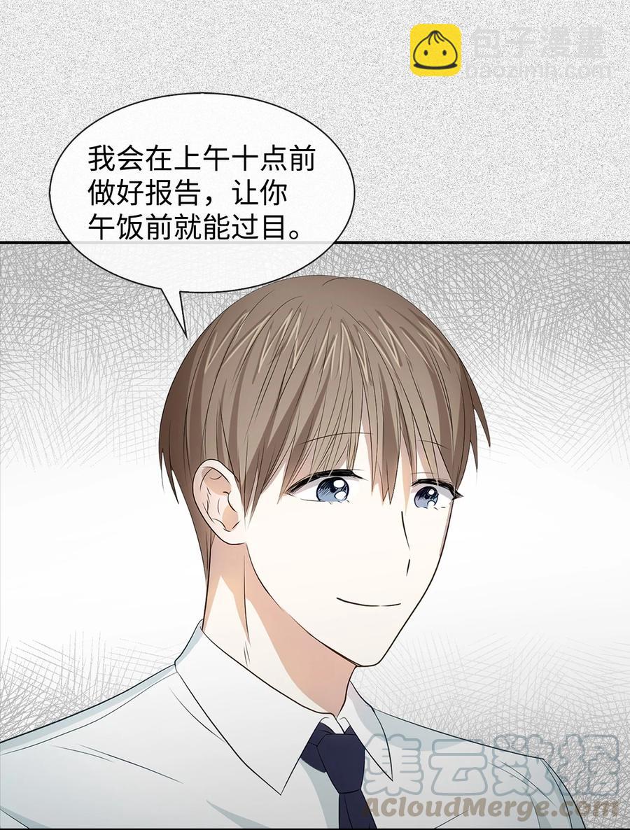 26 员工的质疑(1/2)-第26话