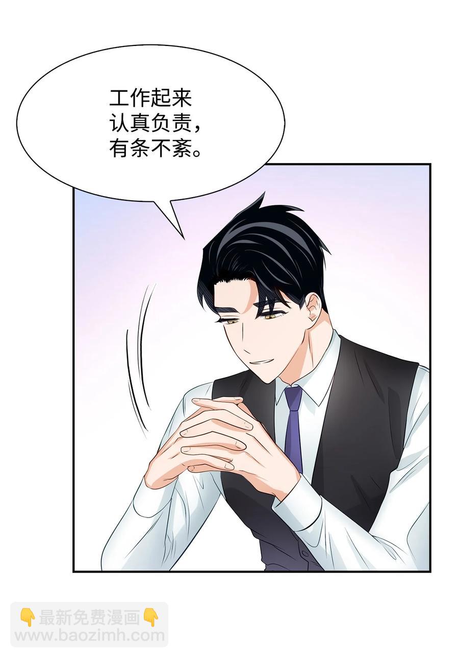 逃离计划-Undercover Partners - 26 员工的质疑(1/2) - 8