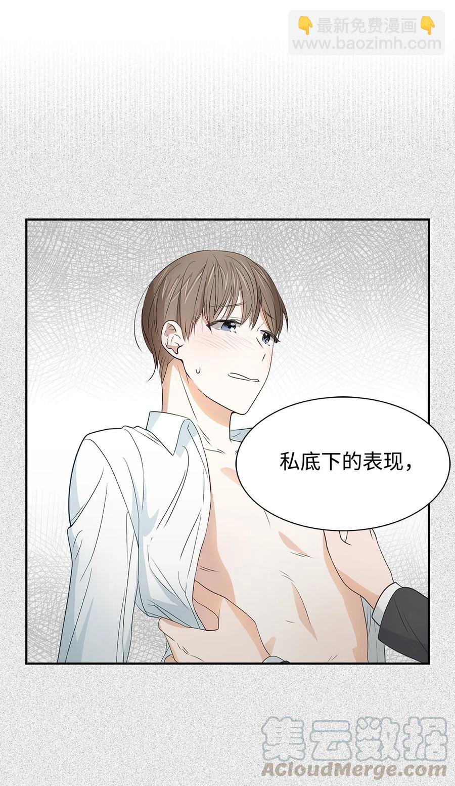 26 员工的质疑(1/2)-第26话