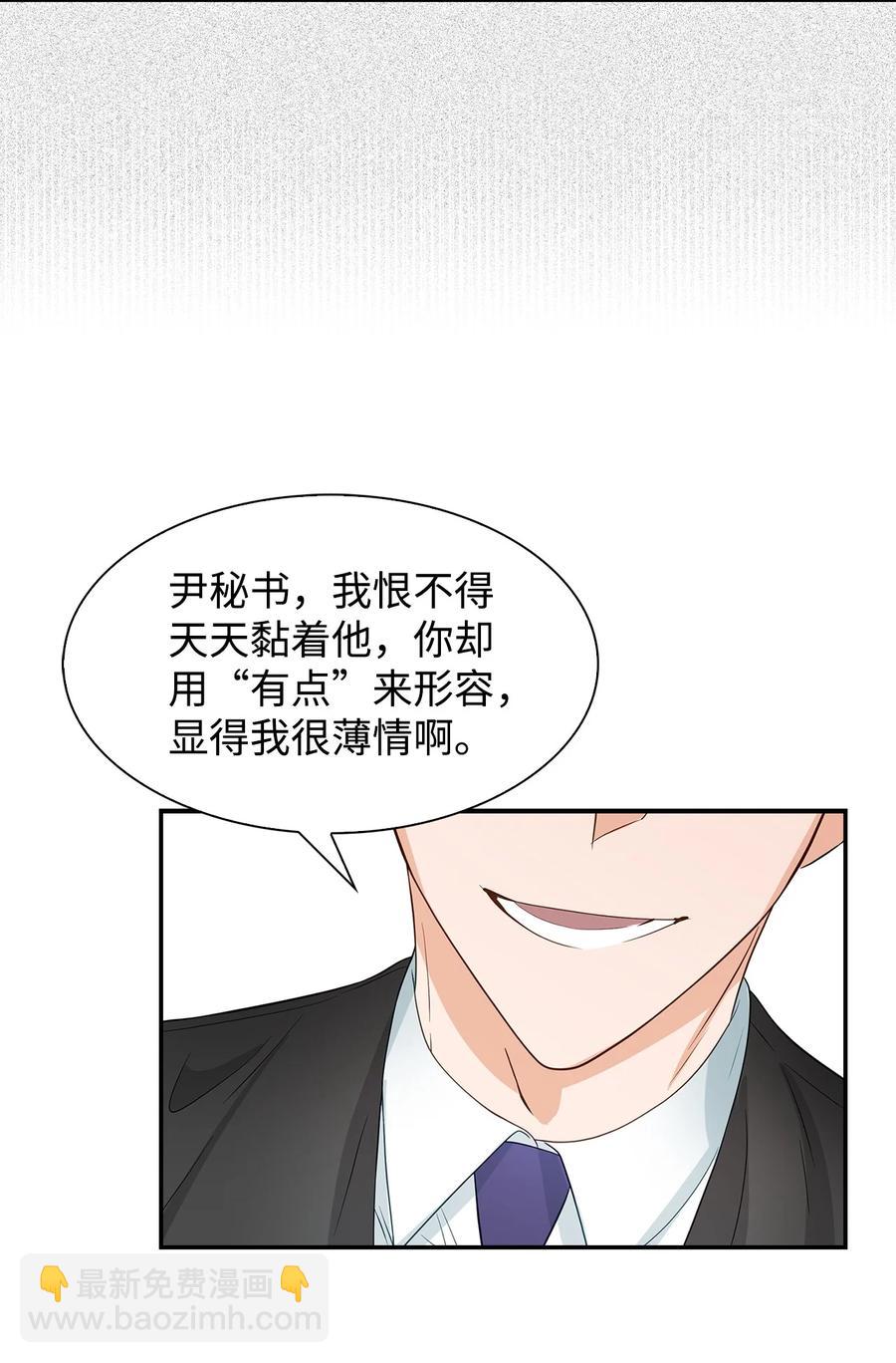 逃离计划-Undercover Partners - 26 员工的质疑(1/2) - 3