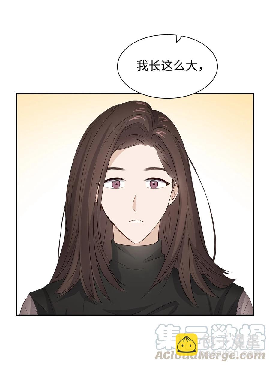 26 员工的质疑(1/2)-第26话