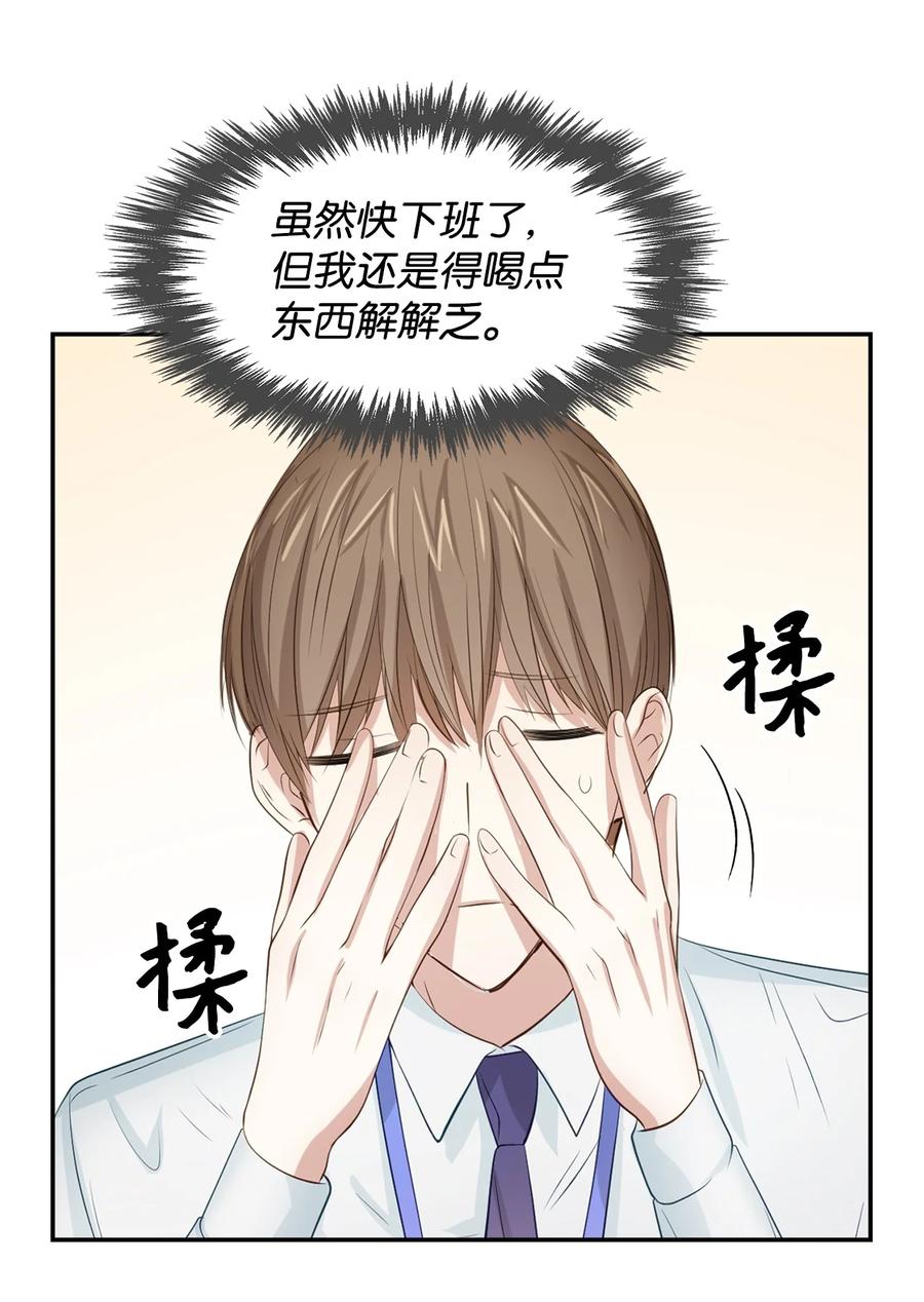 26 员工的质疑(1/2)-第26话