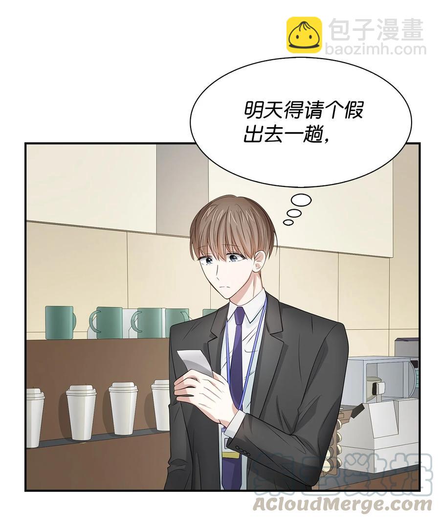 26 员工的质疑(1/2)-第26话