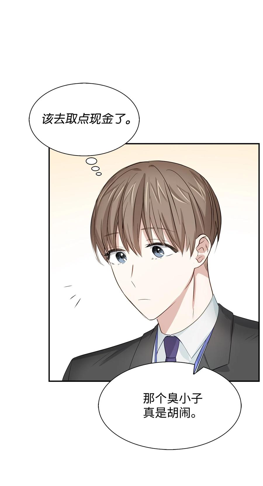 26 员工的质疑(1/2)-第26话