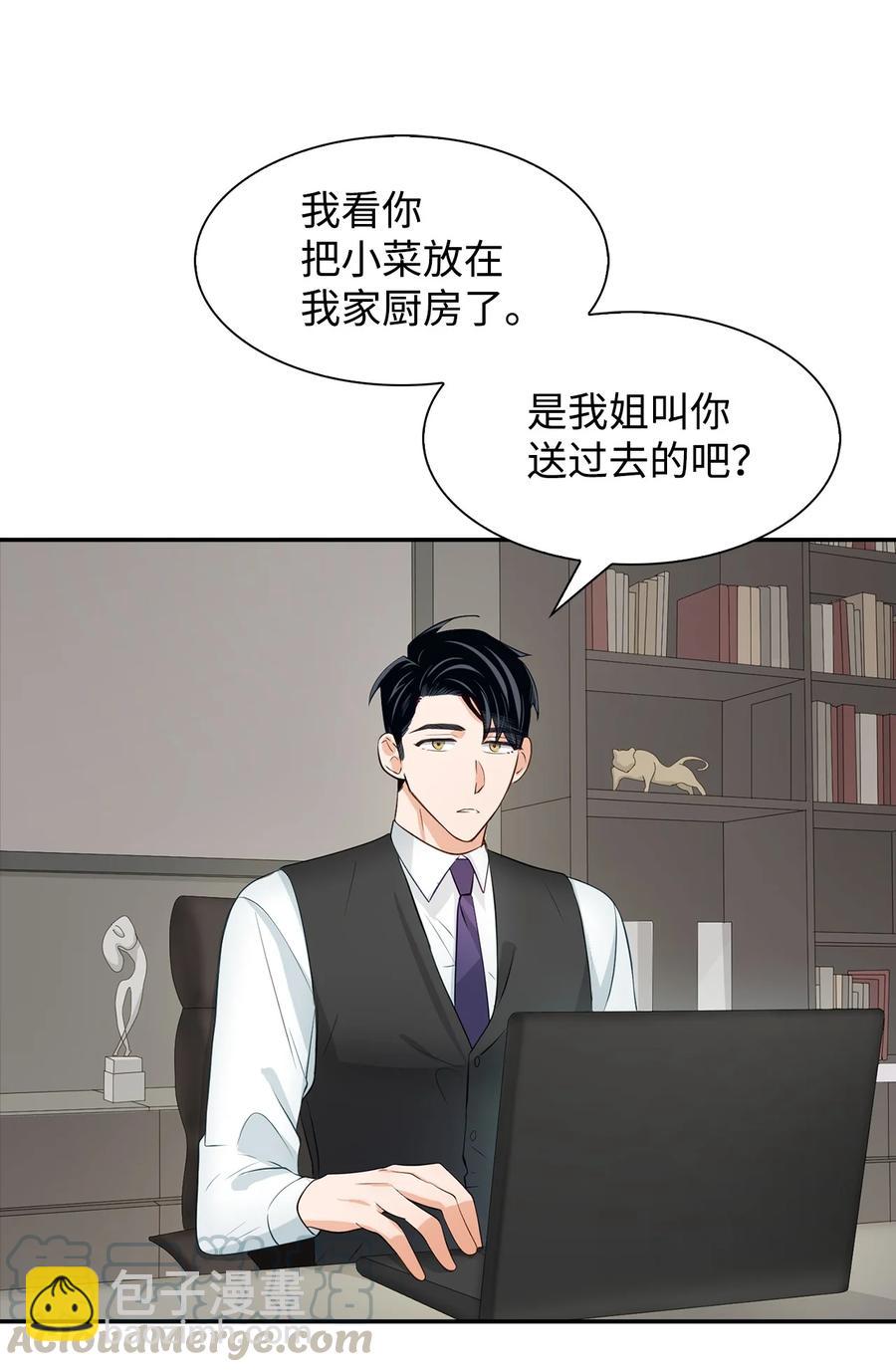 26 员工的质疑(1/2)-第26话