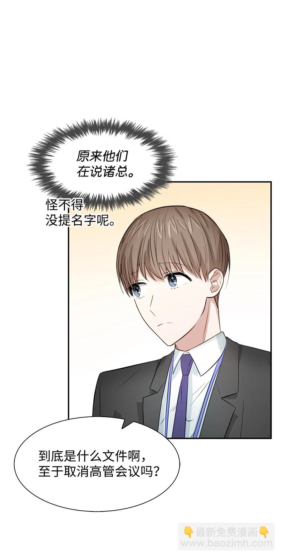 26 员工的质疑(1/2)-第26话