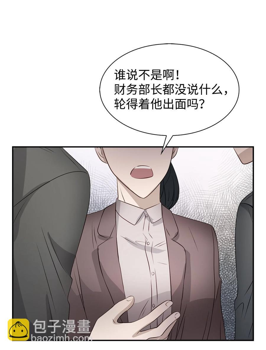 26 员工的质疑(1/2)-第26话