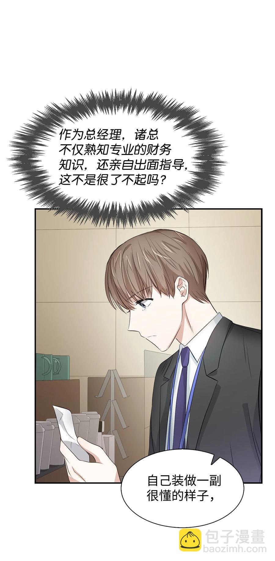 26 员工的质疑(1/2)-第26话