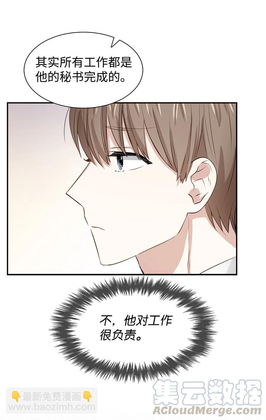 26 员工的质疑(1/2)-第26话