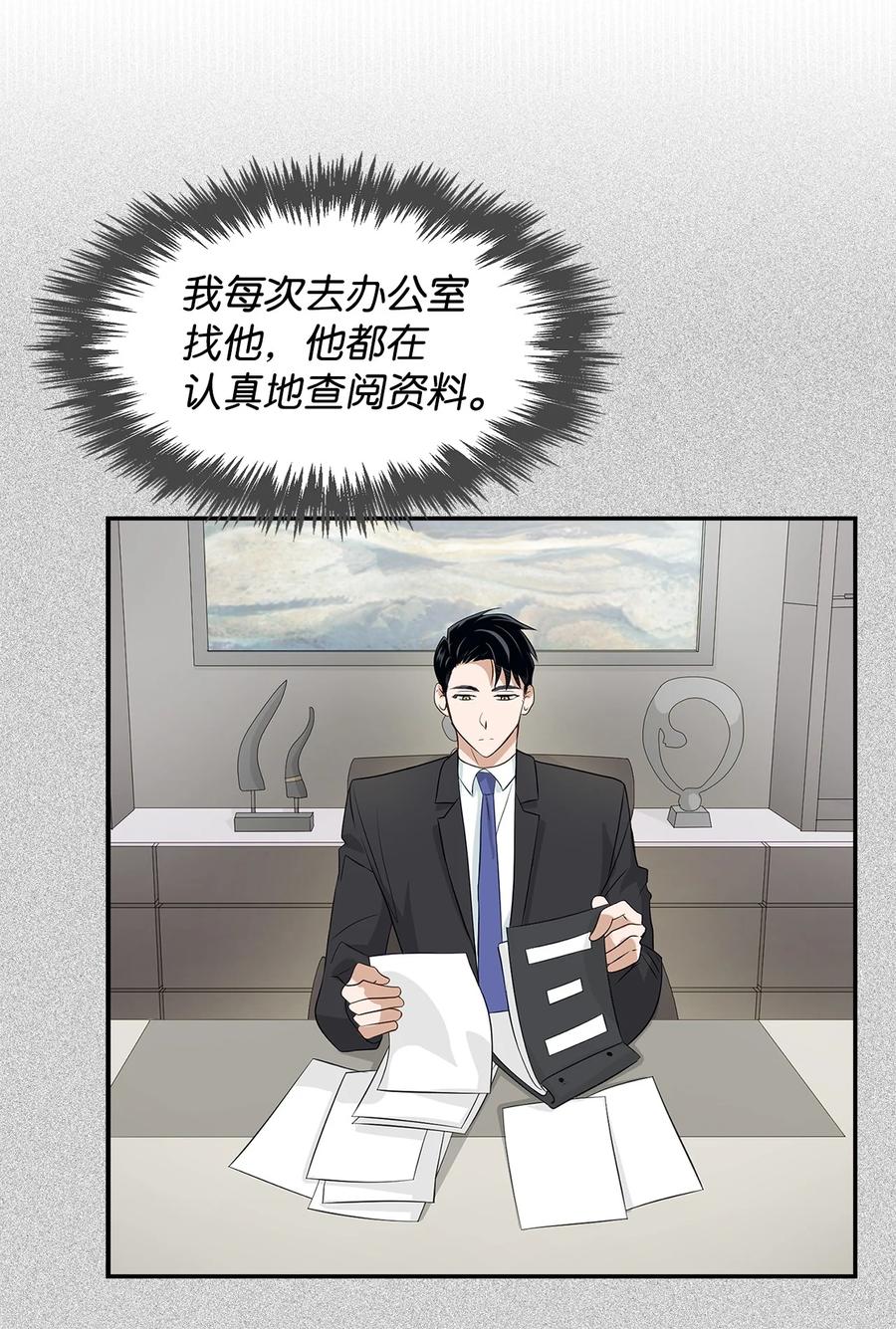 26 员工的质疑(1/2)-第26话