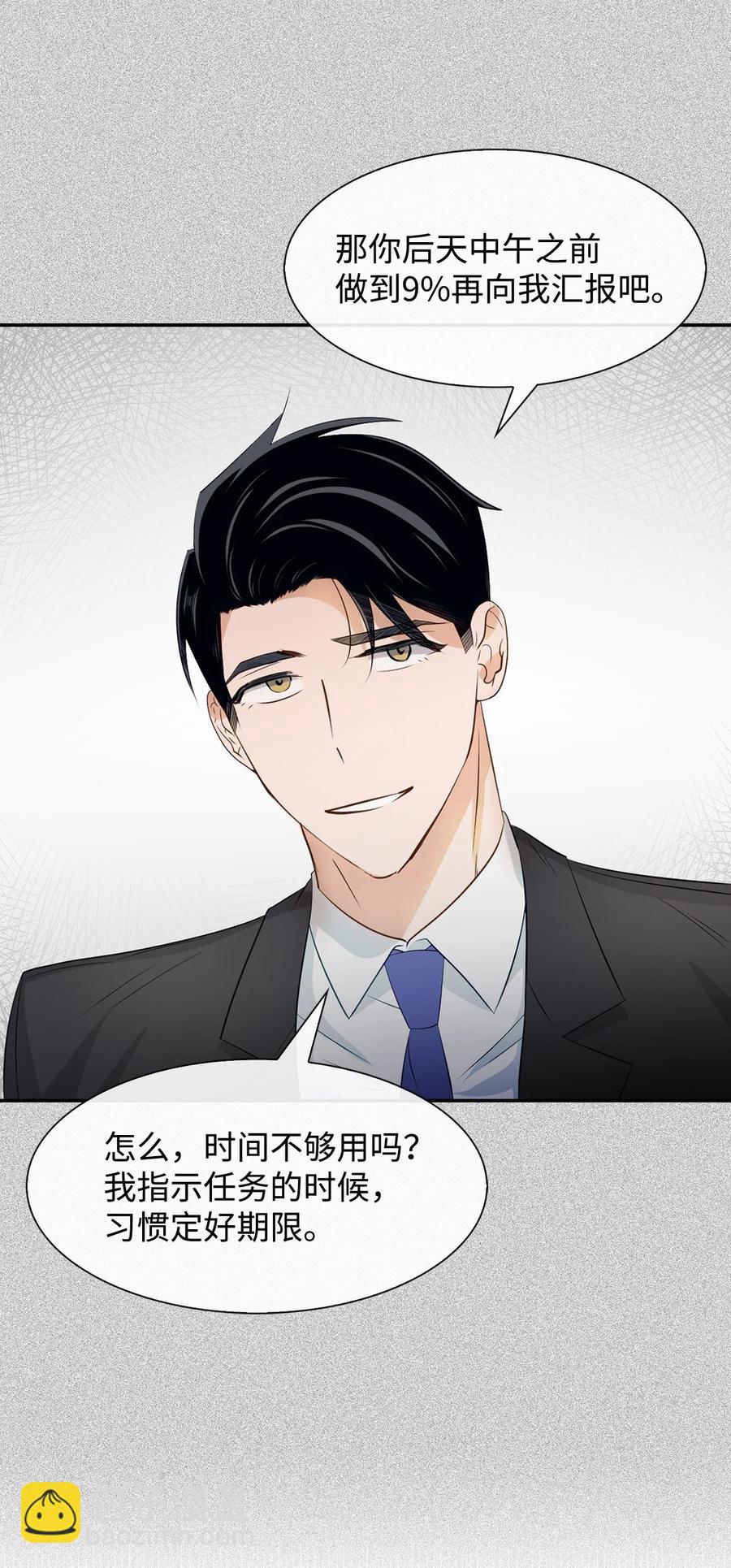 26 员工的质疑(1/2)-第26话