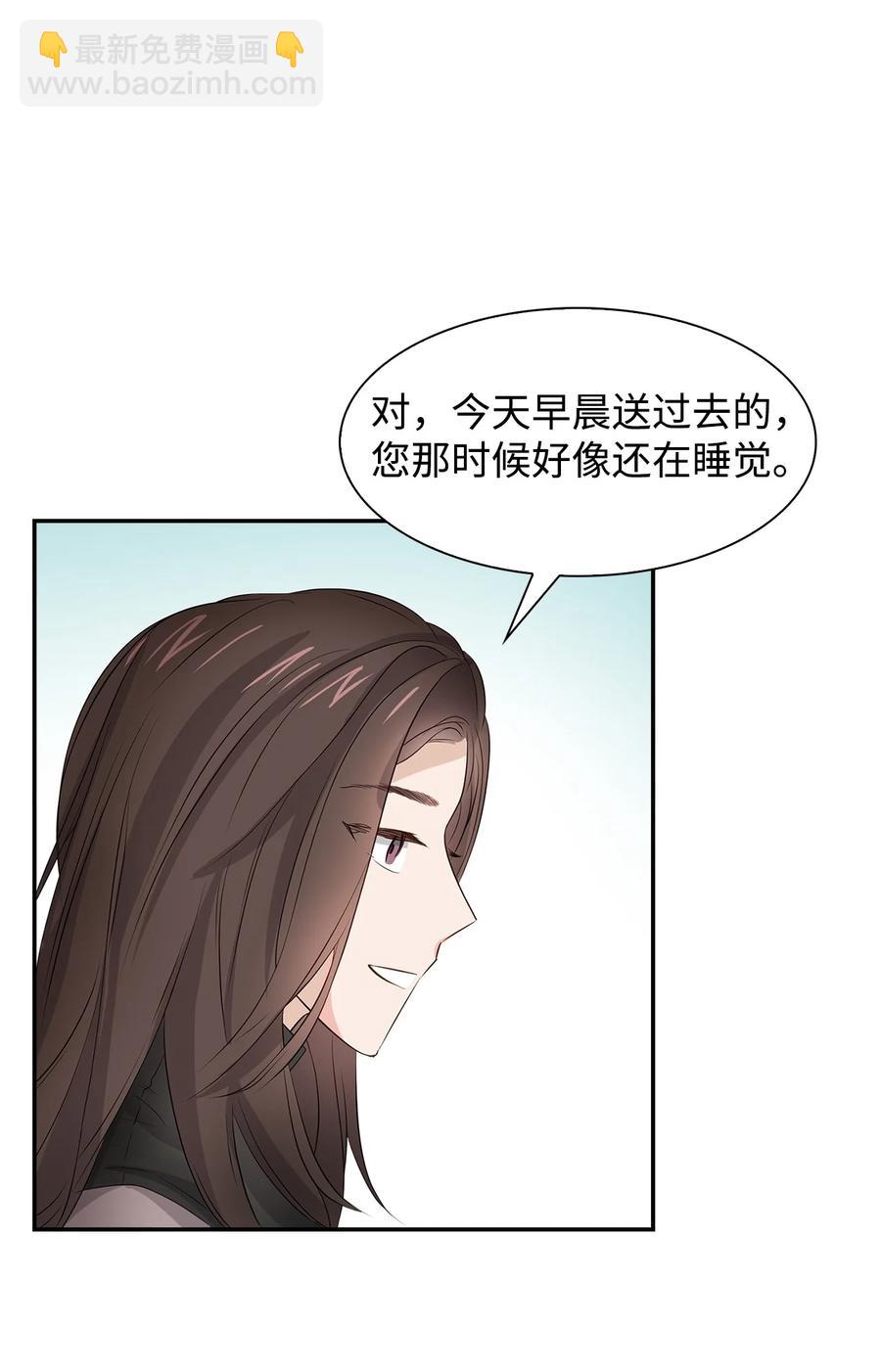 逃离计划-Undercover Partners - 26 员工的质疑(1/2) - 5