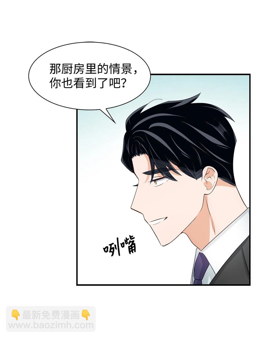 26 员工的质疑(1/2)-第26话