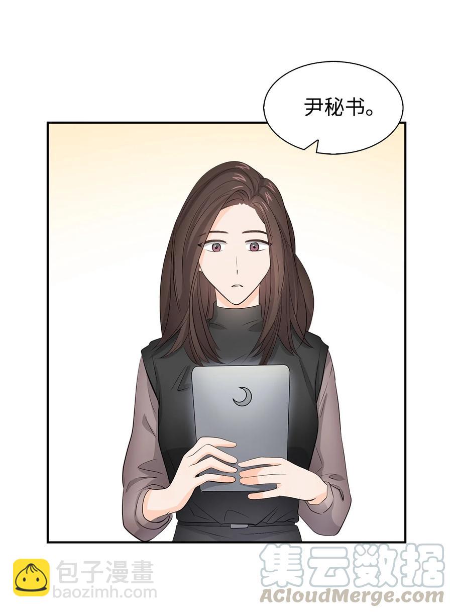 逃离计划-Undercover Partners - 26 员工的质疑(1/2) - 7