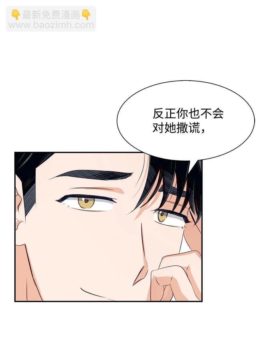 26 员工的质疑(1/2)-第26话