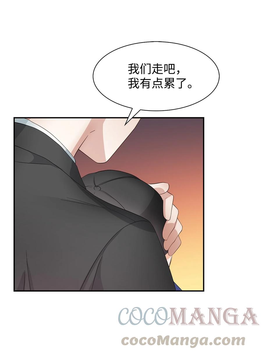 逃离计划-Undercover Partners - 28 请疼爱我(1/2) - 2