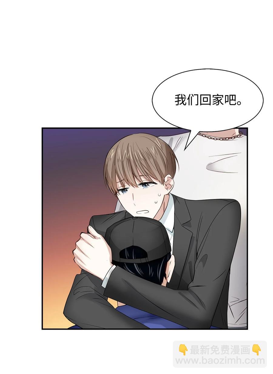 28 请疼爱我(1/2)-第28话