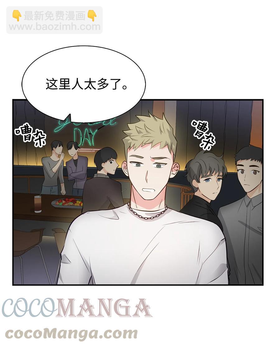 28 请疼爱我(1/2)-第28话