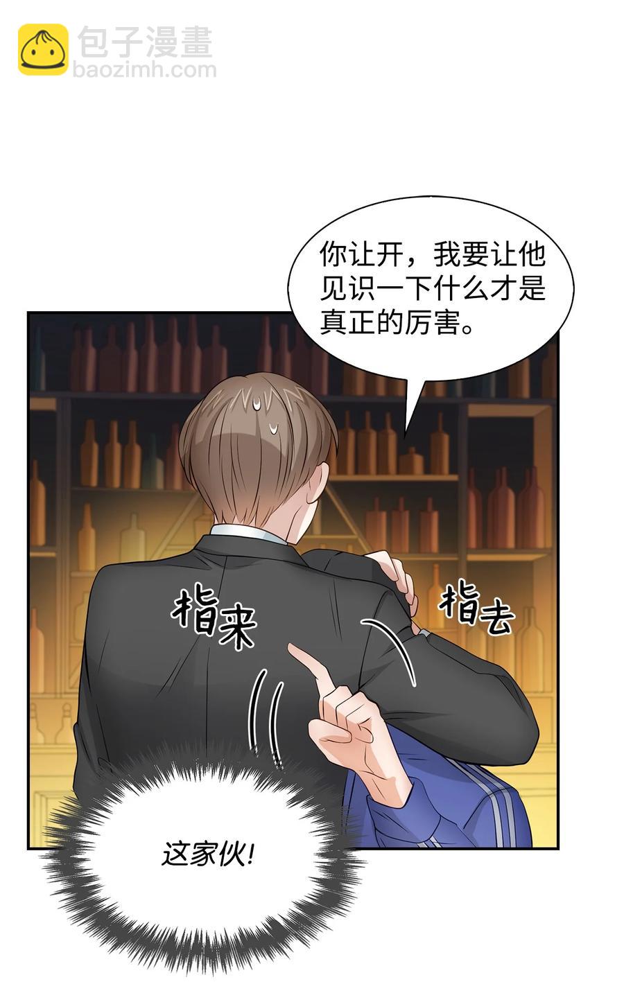 28 请疼爱我(1/2)-第28话