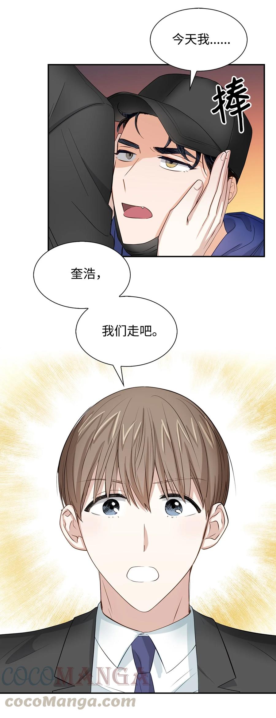 28 请疼爱我(1/2)-第28话