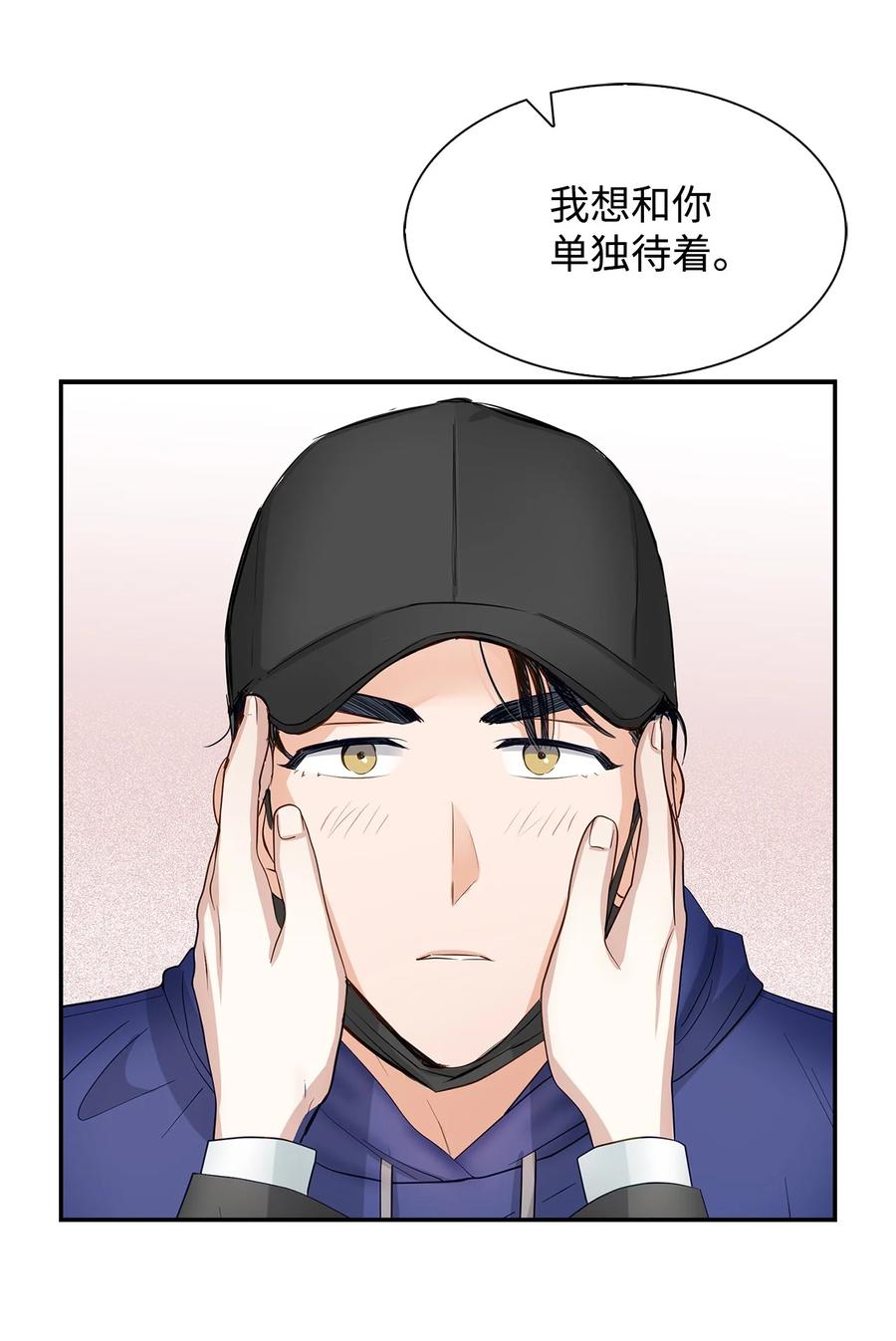 28 请疼爱我(1/2)-第28话